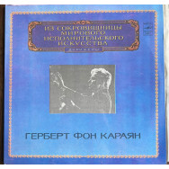 Herbert von Karajan - И. БРАМС